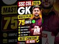 SSC Special 5000 MCQ Batch 2026 | Complete GS Revision Course | Jeet Rana Sir | SSC Preparation