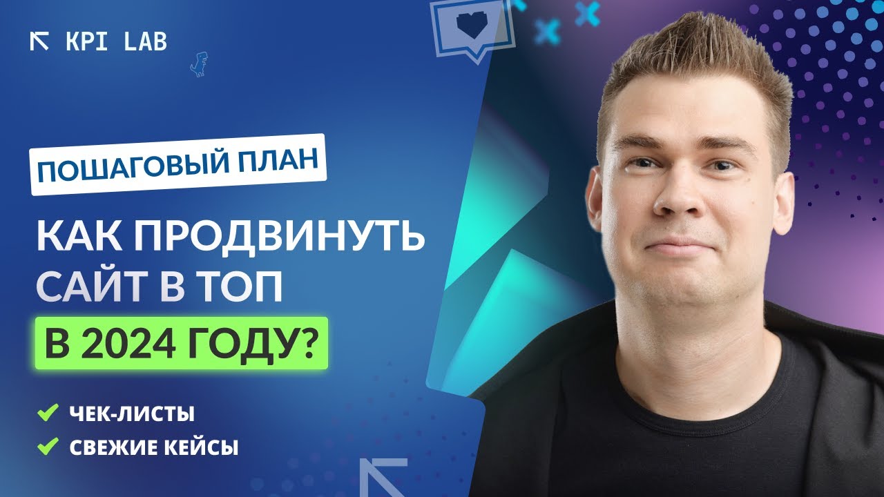seo продвижение в интернете