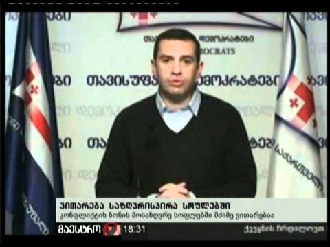 01/12/10 ვითარება საზღვრისპირა სოფლებში