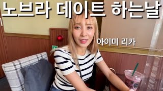 한국사람들은 엄청잘한다는 아이미 리카짱과 호텔가는날.. (逢見リカ Aimi Rika)