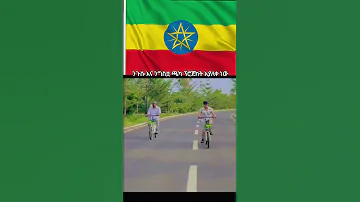 Abyssinia Africanunion Abyssinia Habesha Abyssiniya Love Amharic News Ethiopian Ethiopia 