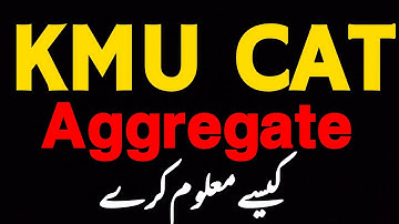 KMU-CAT Aggregate | KMU-CAT Aggregate Kaise Maloom kree | ایگریگیٹ معلوم کرنے کا طریقہ 