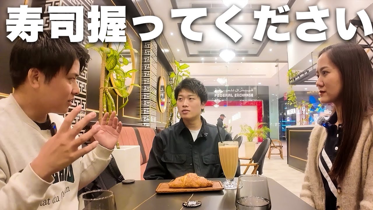 ドバイの寿司職人にイベントで握ってくれるか聞いてみた【第3話 | レスキュー大作戦】