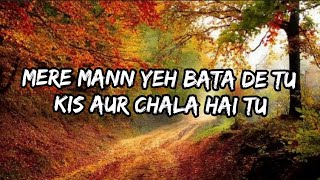 Mere mann ye bata de tu Full song(Mitwaa)lyrics||Shafqat Amanat Ali, Shankar Mahadevan||