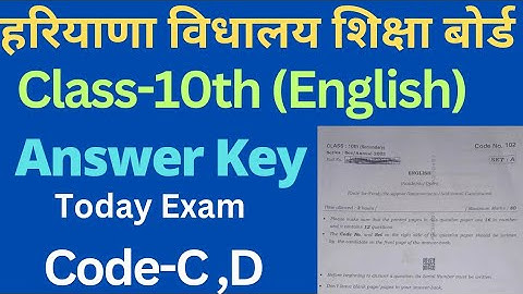 class 10 english answer key 2022-23 hbse।। 10th english solved paper 2022-23 hbse।। #answerkey