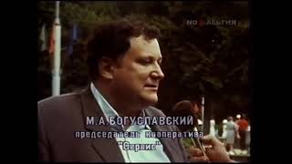 Тула 1988, Центральный парк культуры и отдыха Тулы