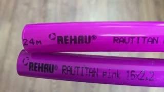 Подделка трубы Rehau Pink. Fake pipe Rehau Pink(Подделка Rehau pink, при покупке рехау пинк обращайте внимания на цвет, на шрифт, купить оригинальную трубу..., 2016-08-26T12:23:37.000Z)