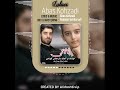 Abas kohzadi  lalaei official audio        