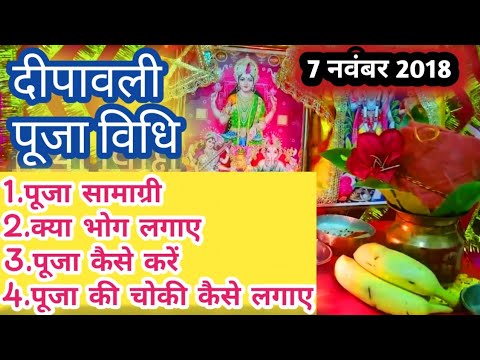 Video: Hur många Diyas finns det i Diwali puja?