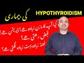 What Is Hypothyroidism | Causes,Symptoms, diagnosis &amp; Management Of Hypothyroidism | dr Afzal