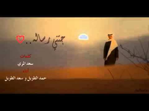 جتــنــي رسـالـــة غالـــيـــة