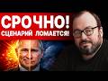 ВСЁ! ПУТИН РАСКРЫЛ КАРТЫ! БЕЛКОВСКИЙ - ПРЯМОЙ ЭФИР! ПРЕЗИДЕНТ ПОКАЗАЛ СВОЙ БУНКЕР