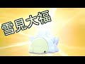 【ポケモン剣盾】色違いのユキハミGETシーン切り抜き