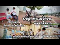 EP.50 พ่อลูกทำแม่ใจหาย|ทริปพิเศษกับเพื่อนปะป๊า | พิพิธภัณฑ์สัตว์น้ำที่ญี่ปุ่น |ซื้อของฝากให้พี่คน🇹🇭