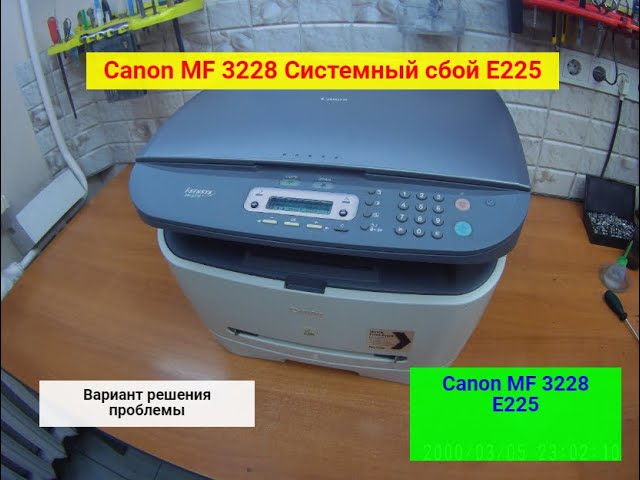 Canon 3228 - Системный Сбой E225 - YouTube