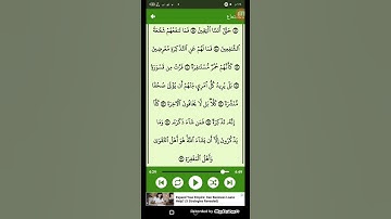 #قرآن كريم - سوره المدثر ( الشيخ ياسر الدوسري ) من الايه 47 إلى الايه 56 ( 74 )
