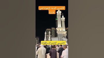 #ياسر_الدوسري #قرآن #دعاء #تحبير #الحرميين_الشرفيين #قران #قران_كريم #رمضان #تلاوة_خاشعة #تلاوات