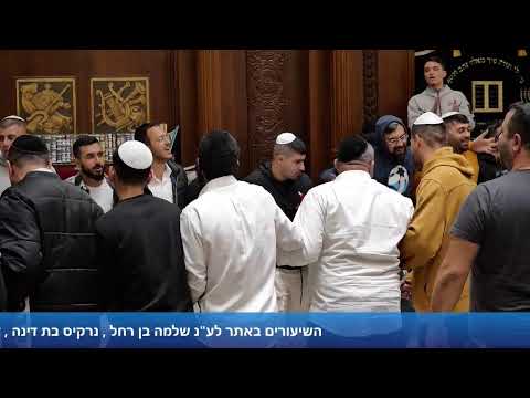 הרב אייל עמרמי - קשה לך...? אתה בדרך לפסגה !!! טז' כסלו תשפ"ד