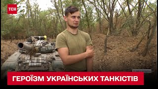💥 Героїзм у полях: українські танкісти ледь не погоріли, знищуючи ворожу техніку!