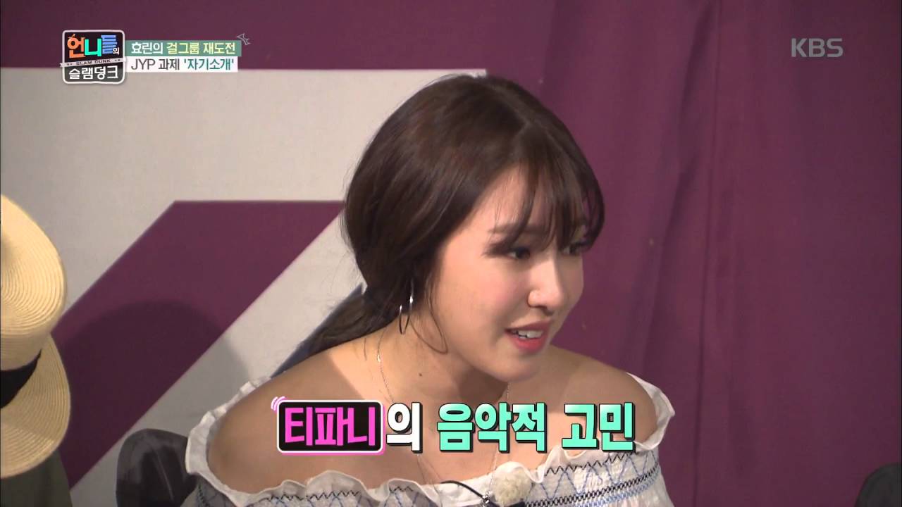 언니들의 슬램덩크 - 티파니, 걸그룹 고충 