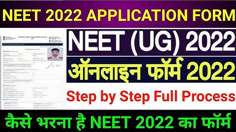 NEET 2022 Online Form Kaise Bhare | How to Fill NEET Application Form 2022 | NEET Form Filling 2022