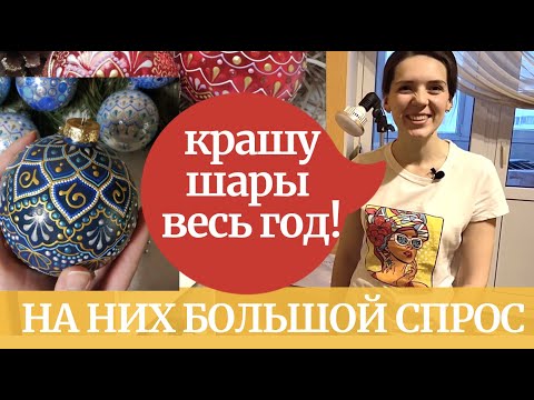 Новогодний декор своими руками! Красивые украшения и игрушки на Новый год! Точечная роспись тарелок!