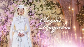 Ингушская Свадьба Дзауровых - в Астане и Алмате