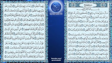 أبو بكر الشاطري | 070 : سورة المعارج | حفص عن عاصم