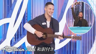 【和訳】再審査!? 会場を去るジャックの才能に審査員は手を挙げて... | American Idol 2024