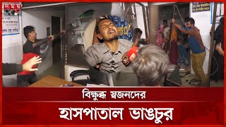 নার্স ইনজেকশন পুশ করতেই গর্ভের সন্তানসহ প্রসূতির মৃ ত্যু | Bhola | Hospital | Wrong Treatment screenshot 3