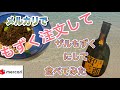 【沖縄料理教室】#2 メルカリでもずく注文してザルもずく作ってみた。家庭で簡単、仕込み方