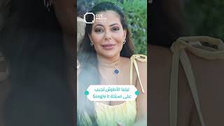 هذا ما حدث مع ليليا الأطرش في حفل وائل كفوري!