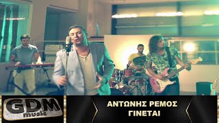 Αντώνης Ρέμος - Γίνεται | Ginetai - Antonis Remos Resimi