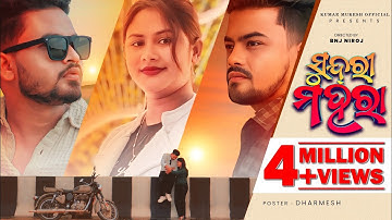 Sundri Mahara || Umakant Barik || Music Video || Deepa, Vicky & Subrat || New Sambalpuri Song 2024