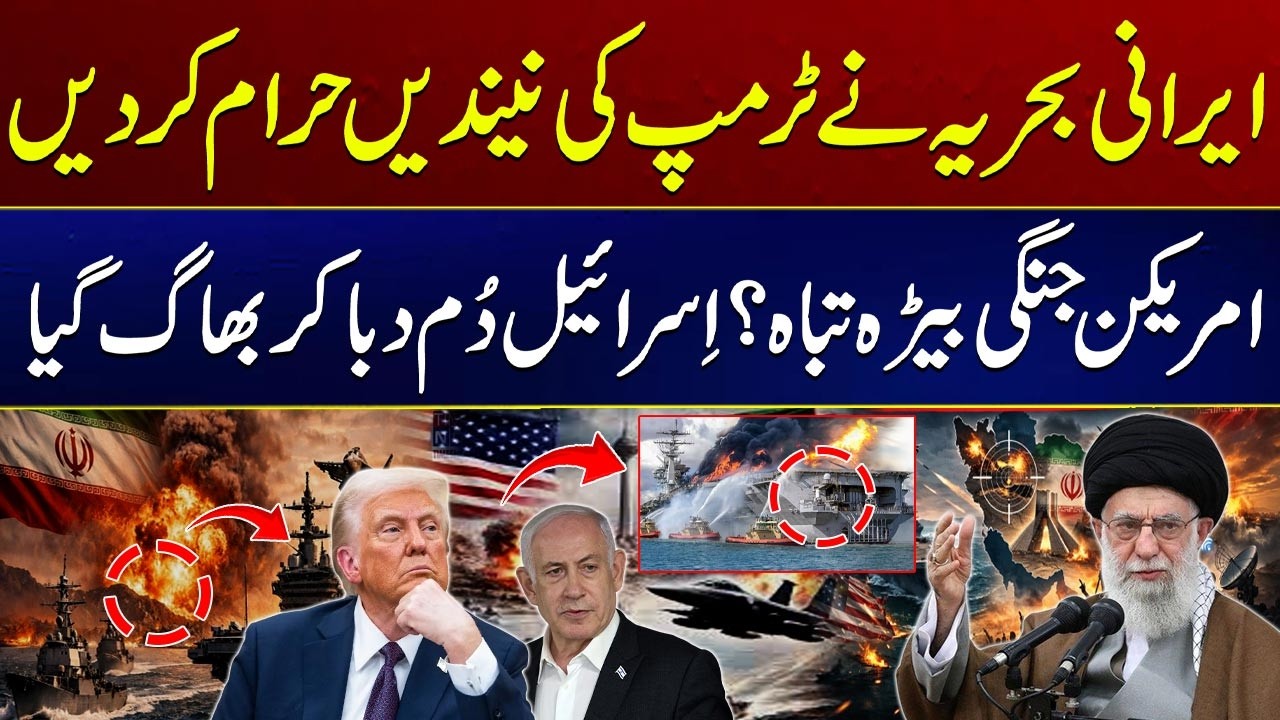 US, Israel Iran War - Missile Boats vs U.S. Navy: Iran’s Surprise Move at Sea | City 41