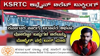 🚌KSRTC ಬಸ್ ಟಿಕೆಟ್ ಆನ್ಲೈನ್ ಅಲ್ಲೇ ಬುಕ್ ಮಾಡಿ⚡ KSRTC Ticket online Booking screenshot 5