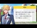 【DREAM!ing一問一答インタビュー】針宮藤次(CV:豊永利行)編
