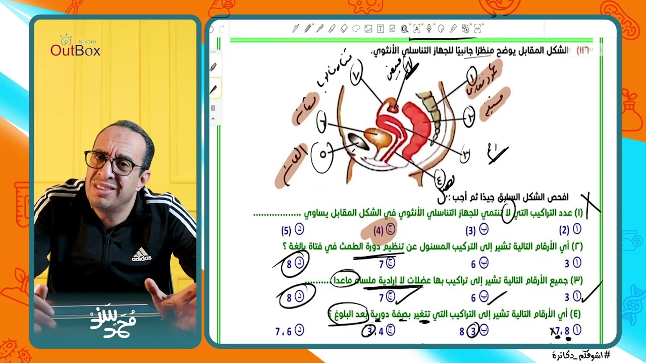 حل أسئلة كتاب ( الرقي ) مستر محمد سند - التكاثر ( حصة ٧ ) - الصف الثالث الثانوي - دكاترة ٢٠٢٦