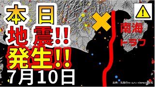 富士地震火山研究所byえいしゅう博士の配信のサムネイル画像