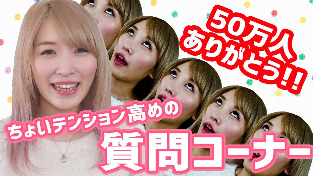 Thanks for 500k subscribers! A high-energy Q&A☆ - YouTube