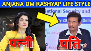 Anjana Om Kashyap Lifestyle & Biography Husband Family Life Story Hindi 2020 1 Month Salary