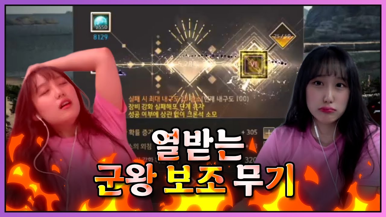 보조군왕 강화인가, 스택작인가ㅣ4천억으로 우:군왕띄워야 방어력이 오르는데 [검은사막]