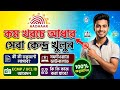 আধার সেবা কেন্দ্র খুলতে চান? এইভাবে নিন UCL / ECMP ID (Step by Step)