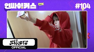 2025 World Tour road To Xy  Enter The Gate In Us Behind 2  Xikers  104