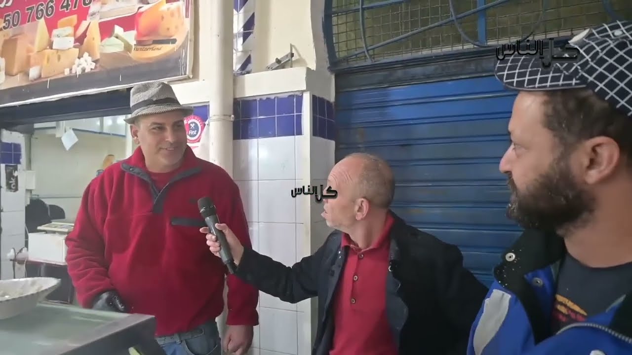 #كاميرا_خفية شبعة #ضحك كي تمشي تسأل واحد عندو حانوت متاع حليب على الجبن متاعو باهي او خايب #ردة_فعل 