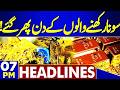 Protest In Pakistan For Iran | US-Israel Iran War | Good News For Gold Holders | 7PM Dunya Headlines