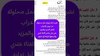 افتحوا منتدى القناة فيه كنوز من أوراق العمل #السنة_الخامسة