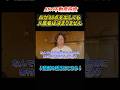 AIが98点の答えを出しても、入居者が決まらない理由　#ラッキーマイン #不動産投資　#ai副業 副業