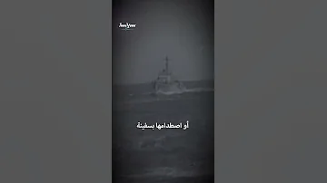 لغز الاختفاء الغامض للغواصة الإسرائيلية داكار 