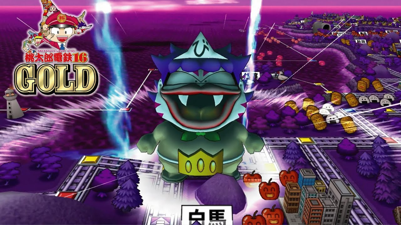 メガボンビー 場面集】Xbox 360に初降臨するキングボンビー【桃太郎電鉄16GOLD